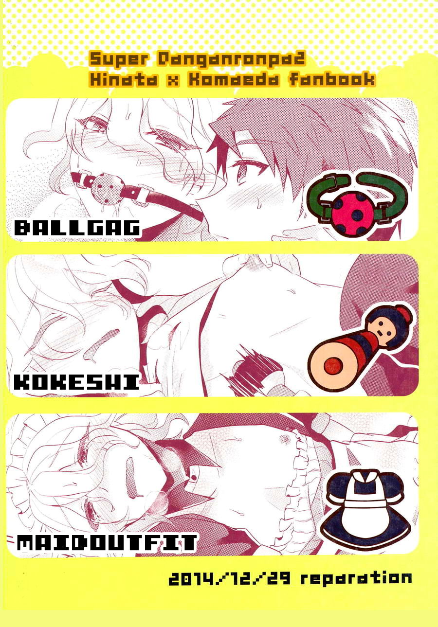 (C87) [レパラシオン (省吾こた)] 狛枝に例のアレをプレゼントしてみた (スーパーダンガンロンパ2) [英訳]