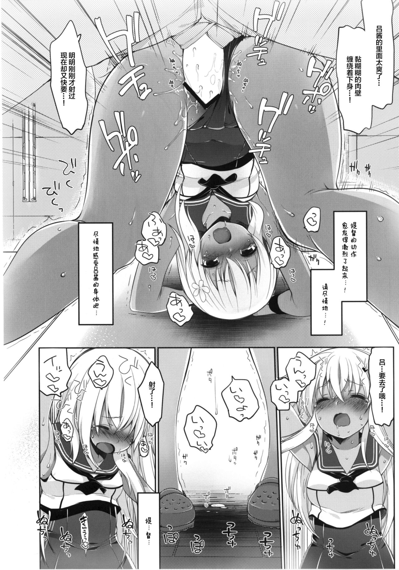 (C91) [French letter (藤崎ひかり)] ひと夏のあやまち-呂500- (艦隊これくしょん -艦これ-) [中国翻訳]