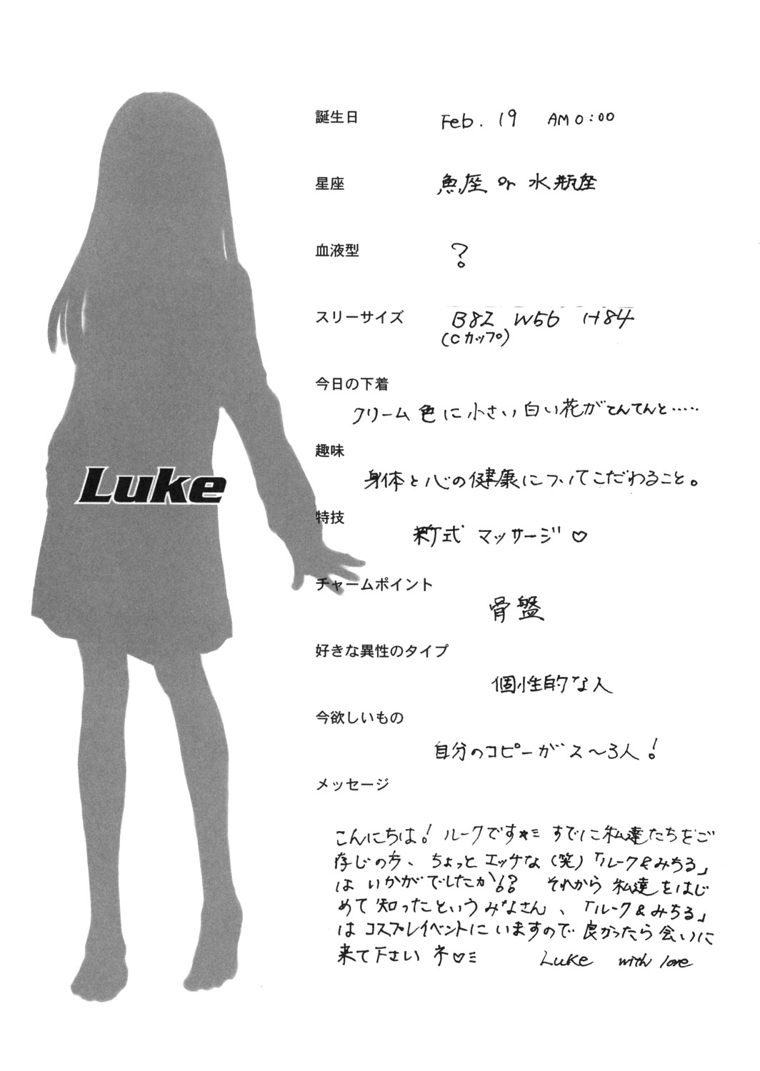 (C57) [ポルノ★スター、milktub (玉置勉強、桜井パピコ)] TWIN TURBO