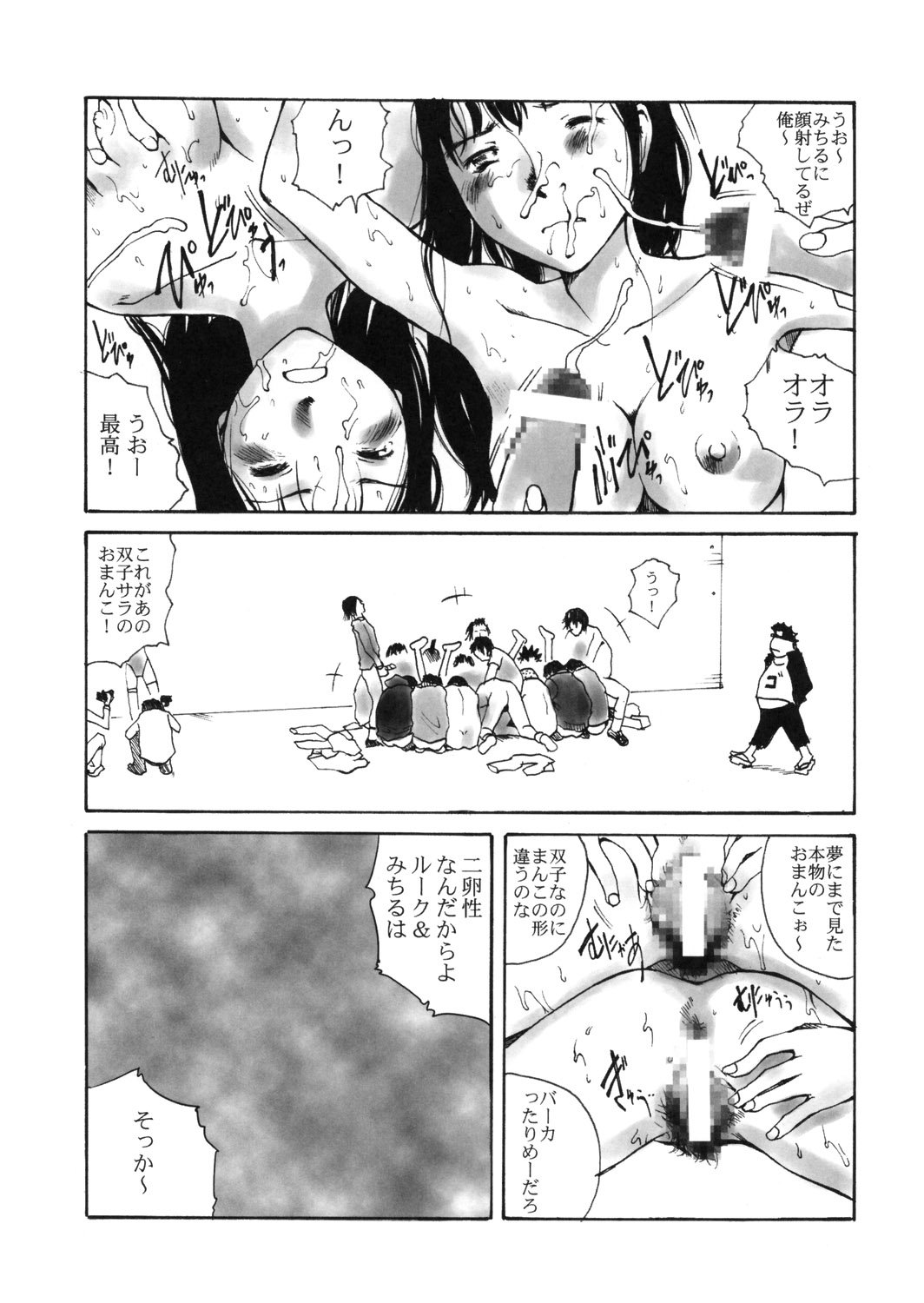 (C57) [ポルノ★スター、milktub (玉置勉強、桜井パピコ)] TWIN TURBO