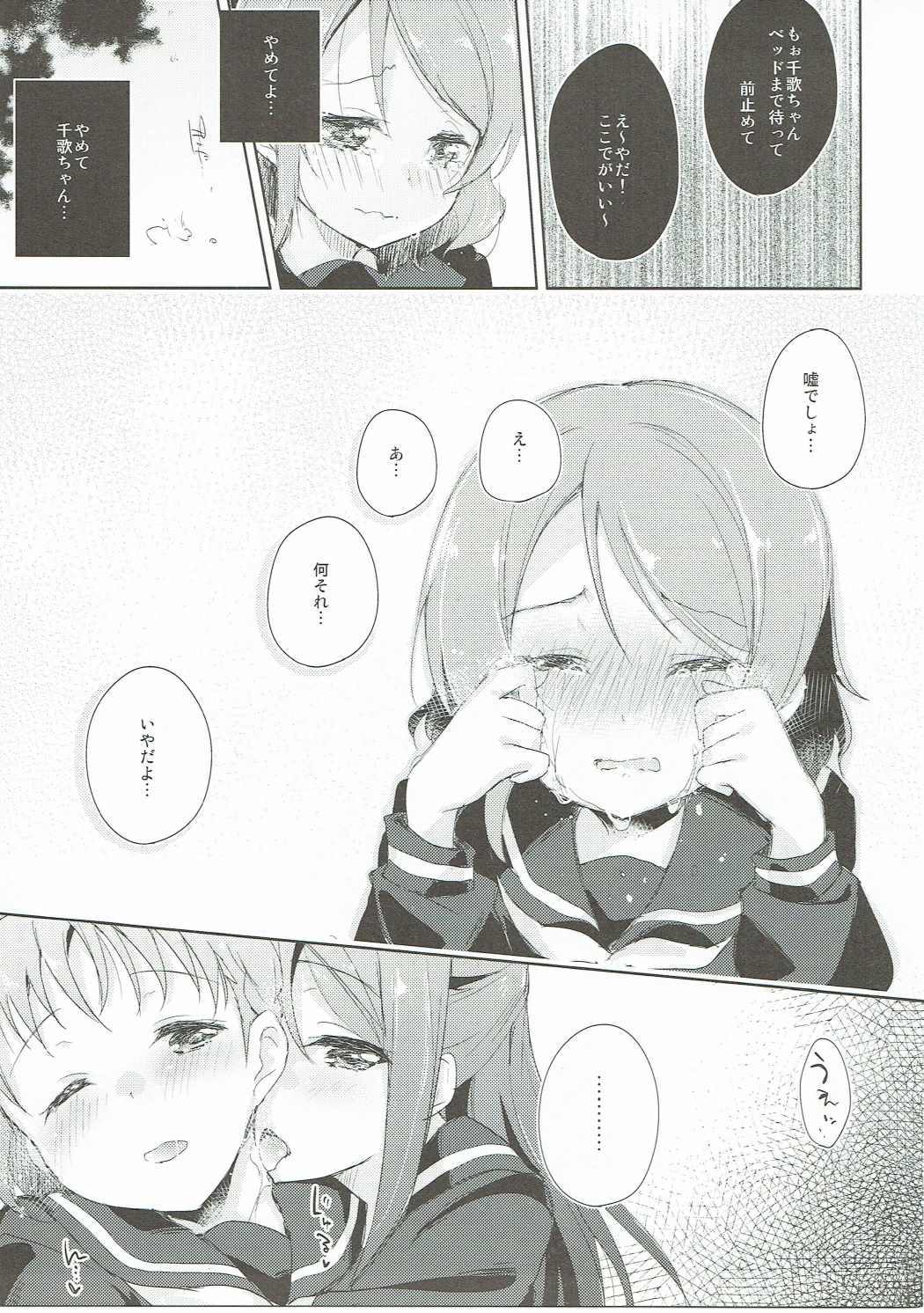 (C91) [DROP DEAD!! (水瀬修)] 遙情ヨーソロー (ラブライブ! サンシャイン!!)