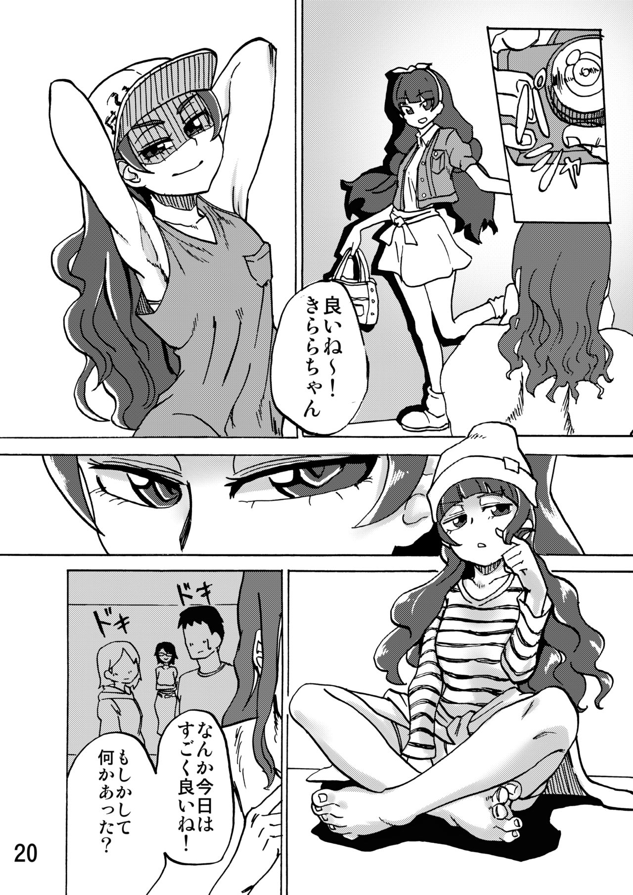 [つけまゆげ (柚銀)] きらら様の足の下で。 (Go! プリンセスプリキュア) [DL版]