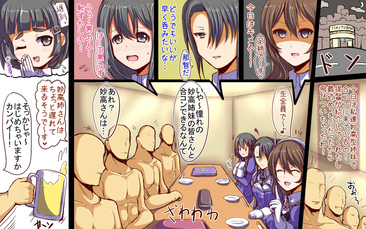 [チョコ・チップ] かんこれつめあわせ12 (艦隊これくしょん -艦これ-)