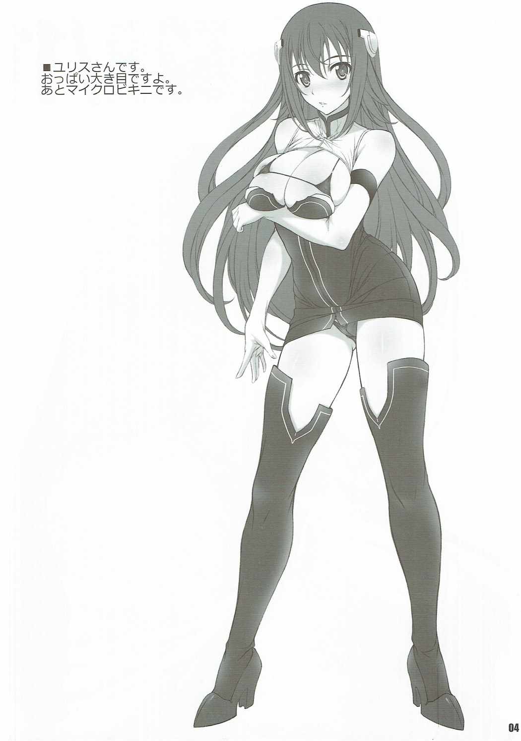 (サンクリ2017 Winter) [BRIEST (八嶋テツヤ)] T2R/11 (学戦都市アスタリスク)