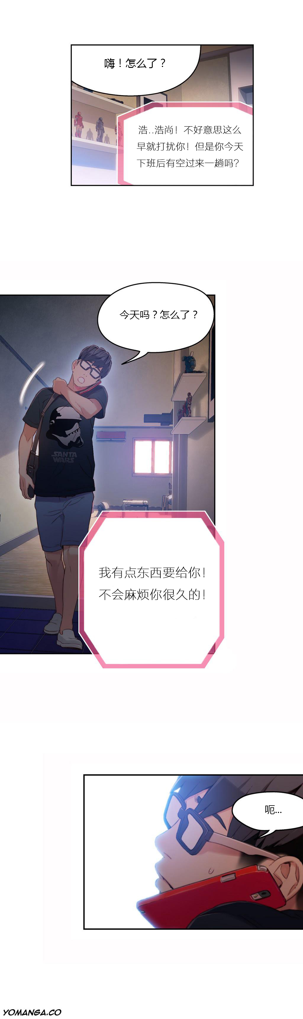 【パク・ヒョンジュン】スウィートガイCh.22-41（中国語）