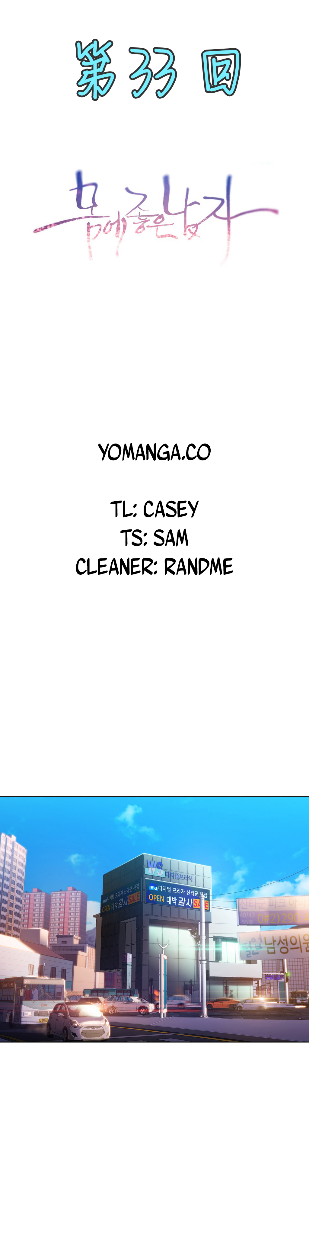 【パク・ヒョンジュン】スウィートガイCh.22-41（中国語）