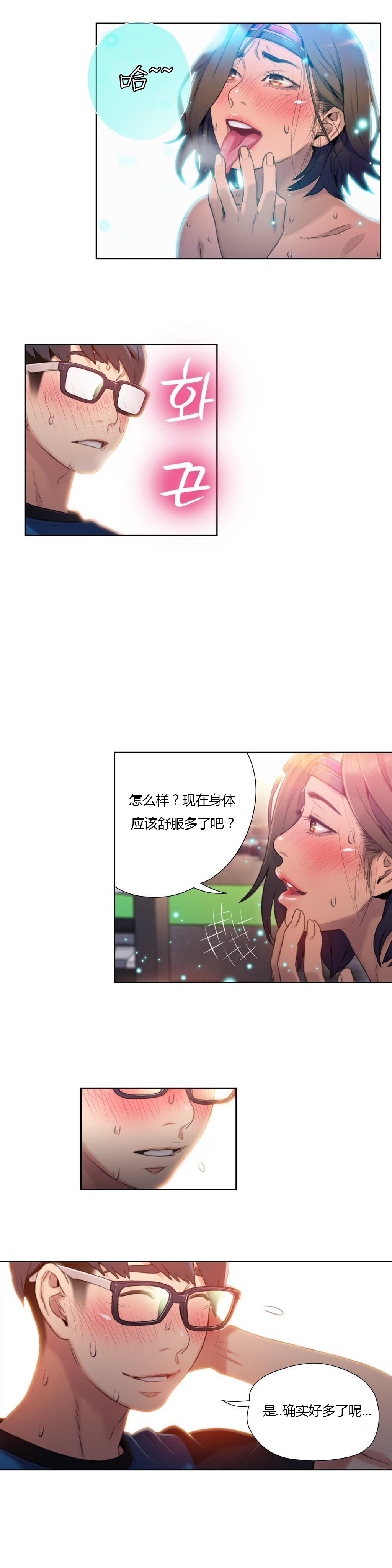 【パク・ヒョンジュン】スウィートガイCh.22-41（中国語）