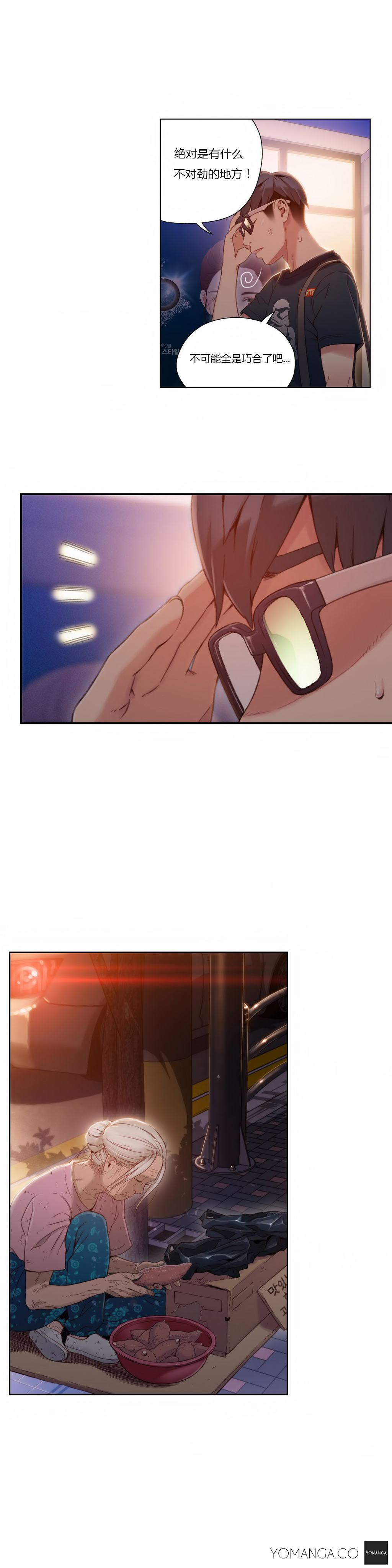 【パク・ヒョンジュン】スウィートガイCh.22-41（中国語）