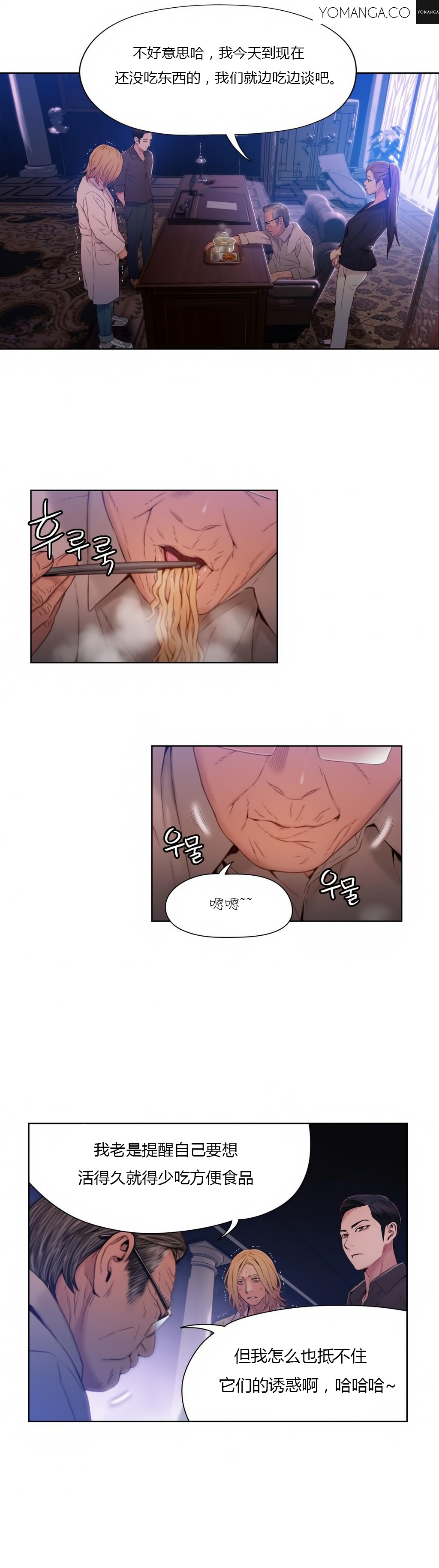 【パク・ヒョンジュン】スウィートガイCh.22-41（中国語）