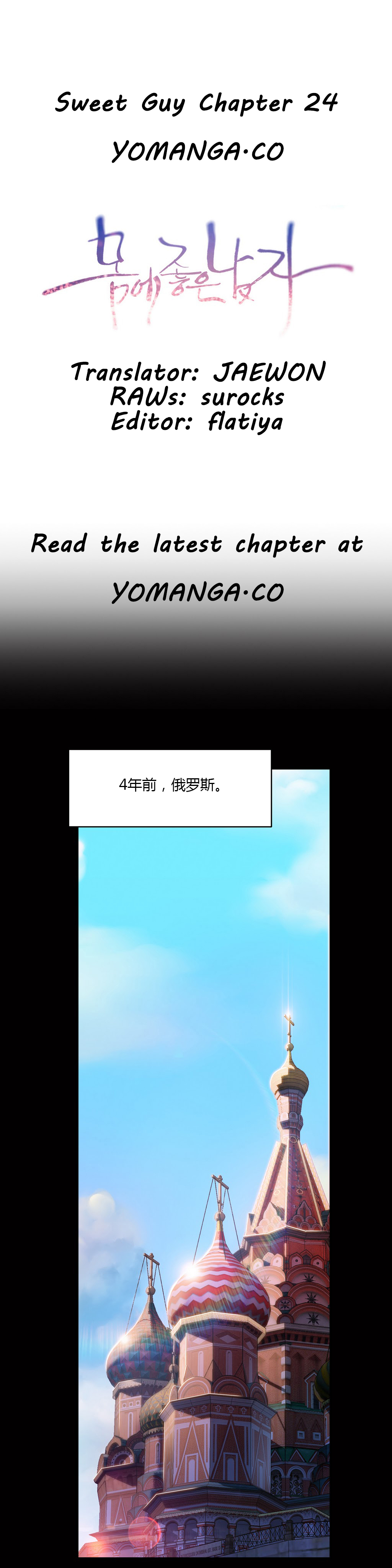 【パク・ヒョンジュン】スウィートガイCh.22-41（中国語）