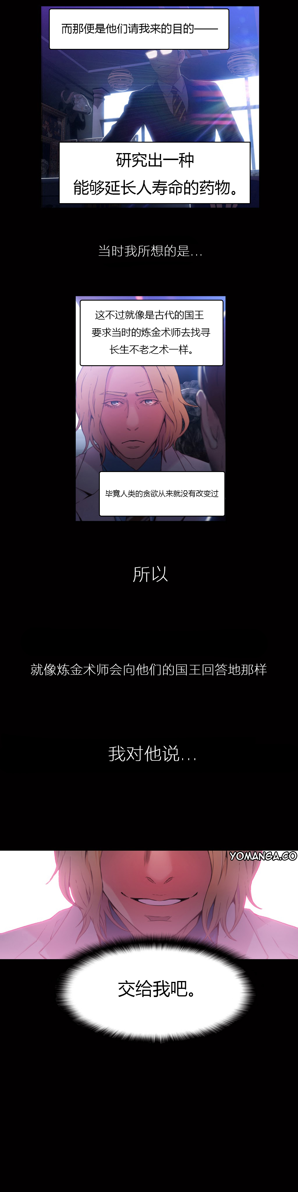 【パク・ヒョンジュン】スウィートガイCh.22-41（中国語）