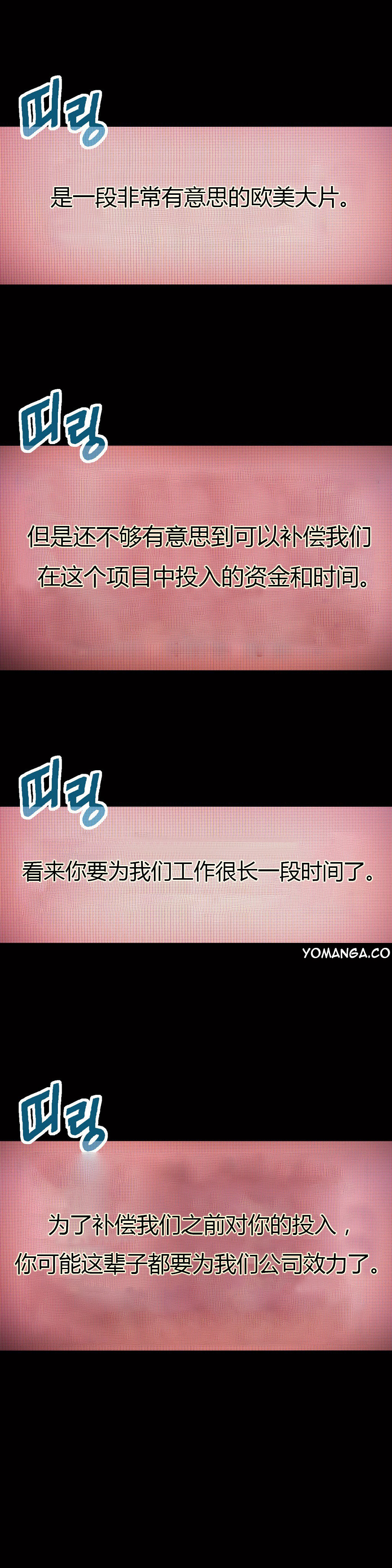 【パク・ヒョンジュン】スウィートガイCh.22-41（中国語）