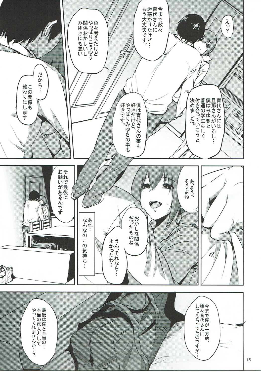 (COMIC1☆8) [今日また (ししじ)] 星○育代さんが学校の生徒に寝取られる本 (スマイルプリキュア!)