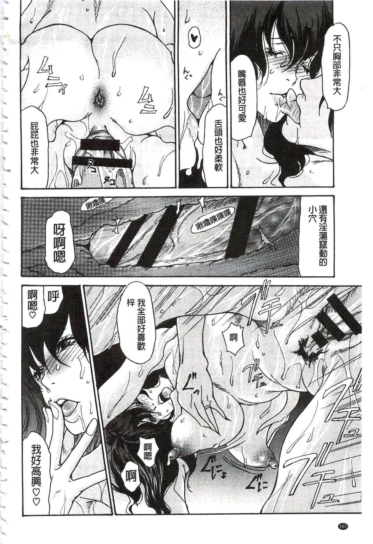 [葵ヒトリ] 肉妻♡ネトラレマニアックス [中国翻訳]