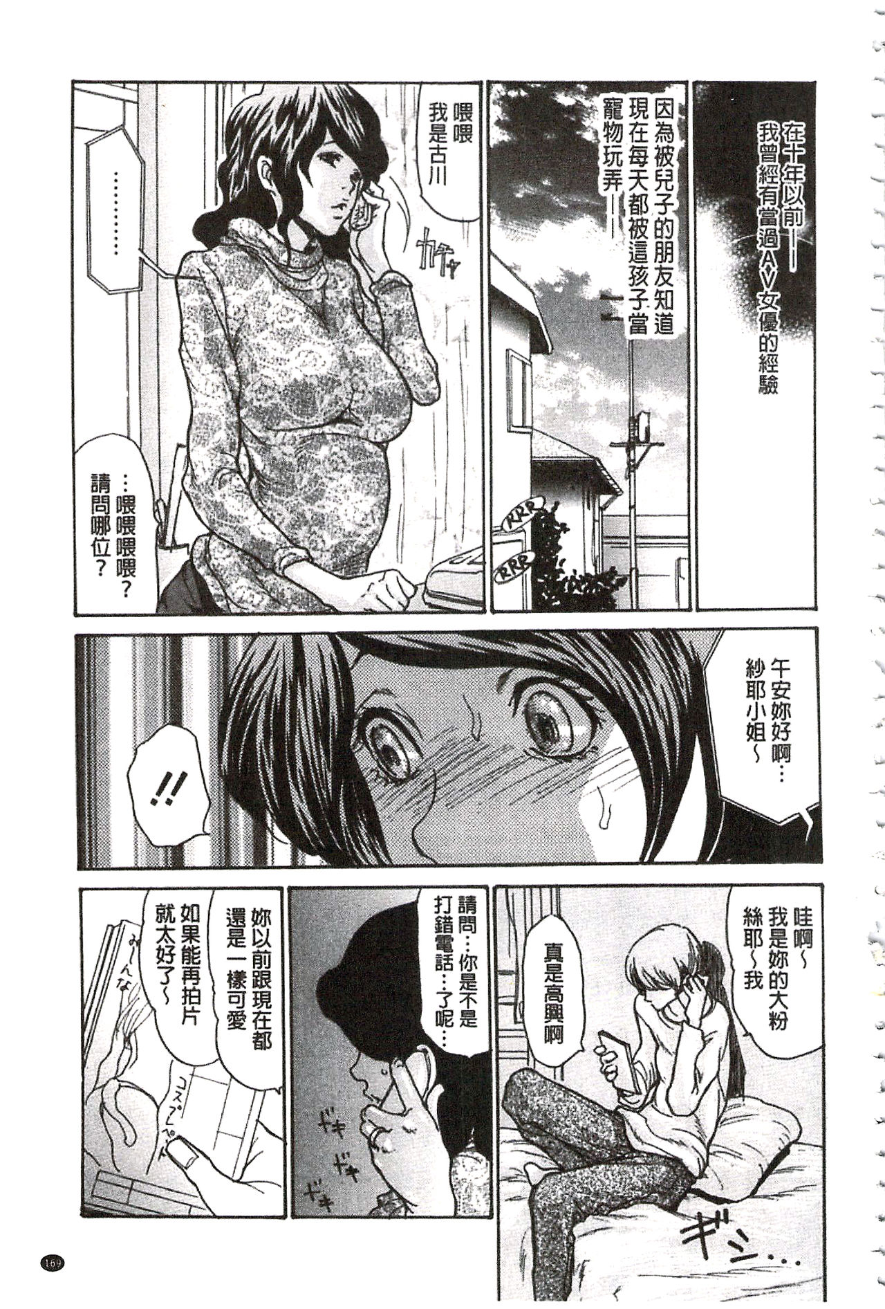 [葵ヒトリ] 肉妻♡ネトラレマニアックス [中国翻訳]