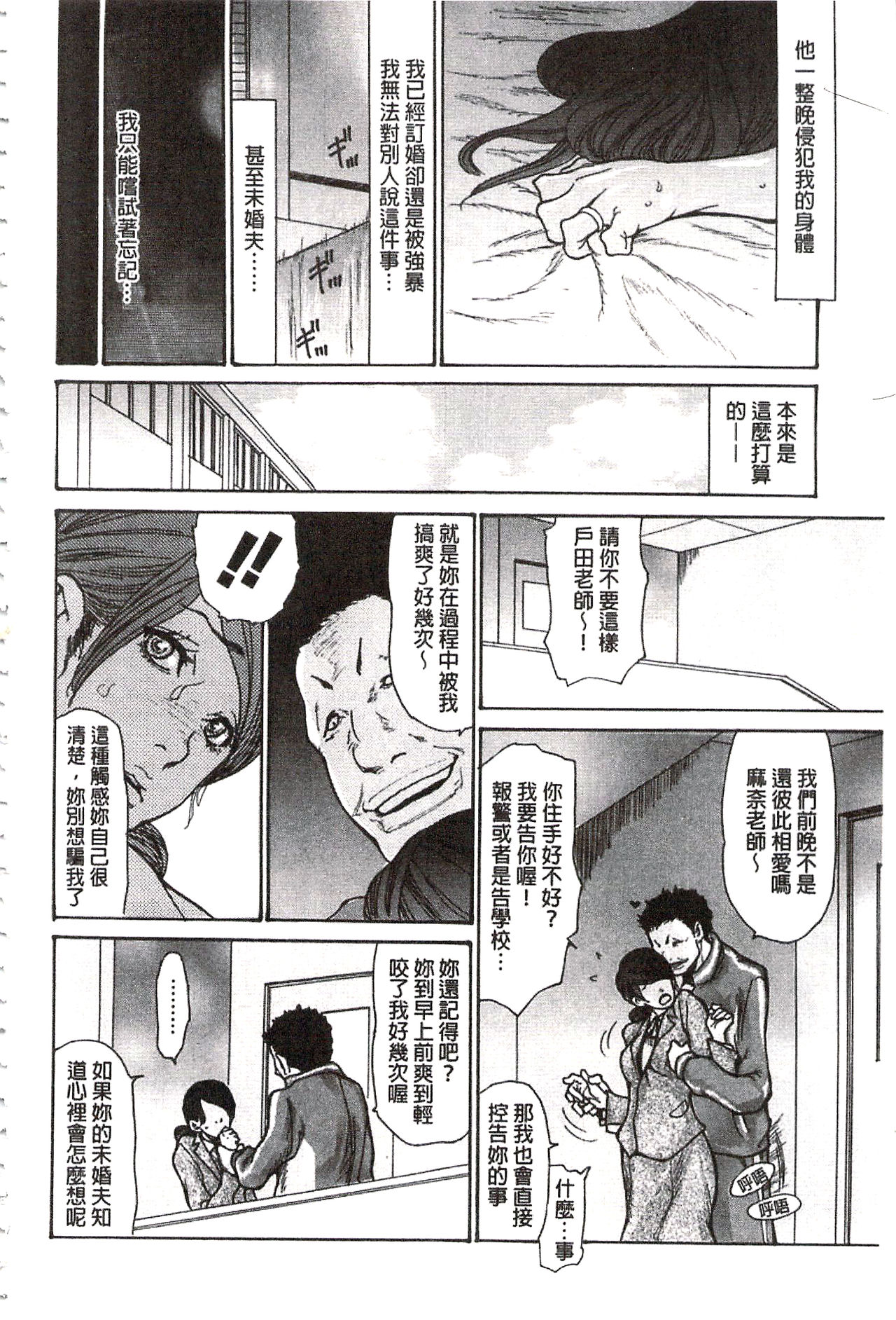 [葵ヒトリ] 肉妻♡ネトラレマニアックス [中国翻訳]