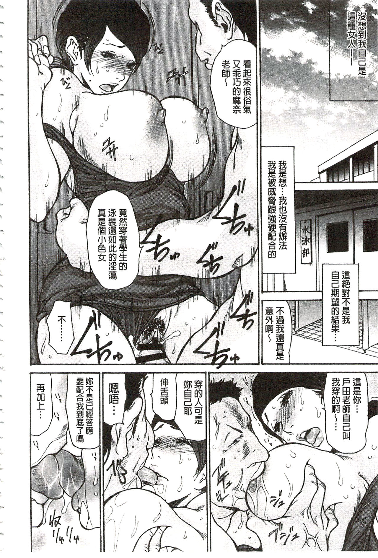 [葵ヒトリ] 肉妻♡ネトラレマニアックス [中国翻訳]