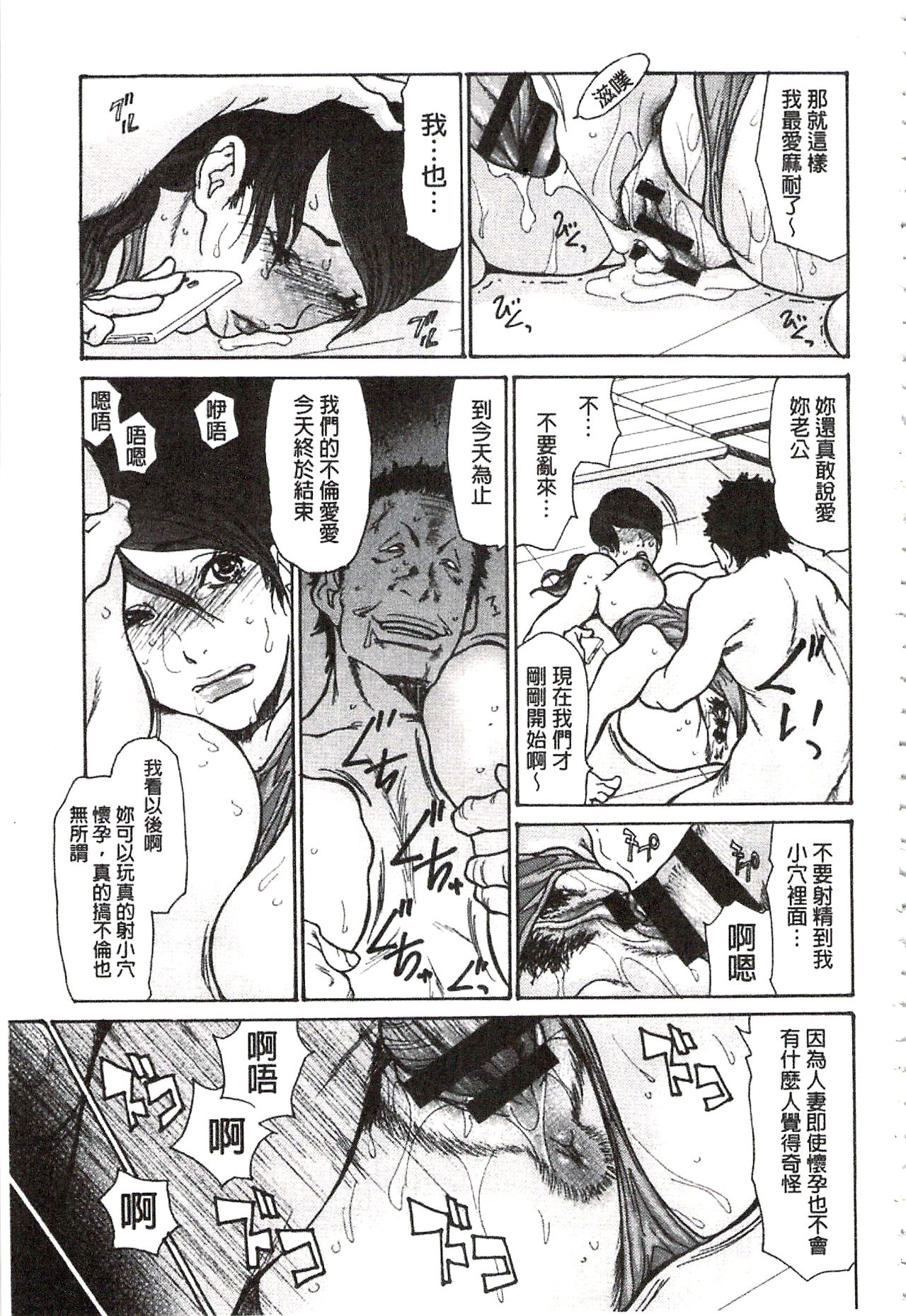 [葵ヒトリ] 肉妻♡ネトラレマニアックス [中国翻訳]