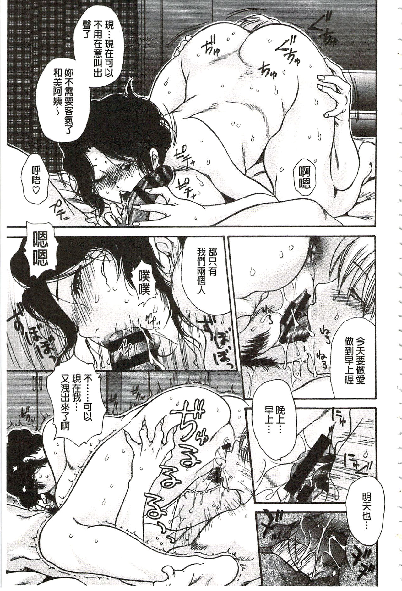 [葵ヒトリ] 肉妻♡ネトラレマニアックス [中国翻訳]