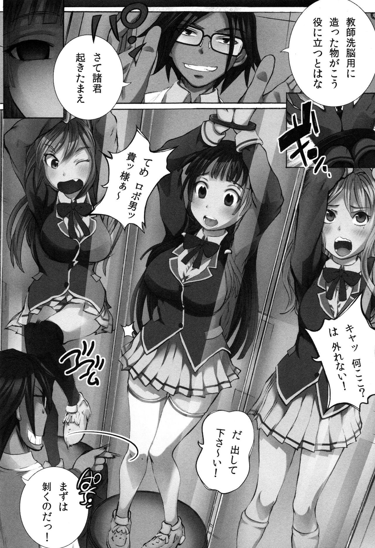 [ゆうきつむぎ] 完全凌辱日誌