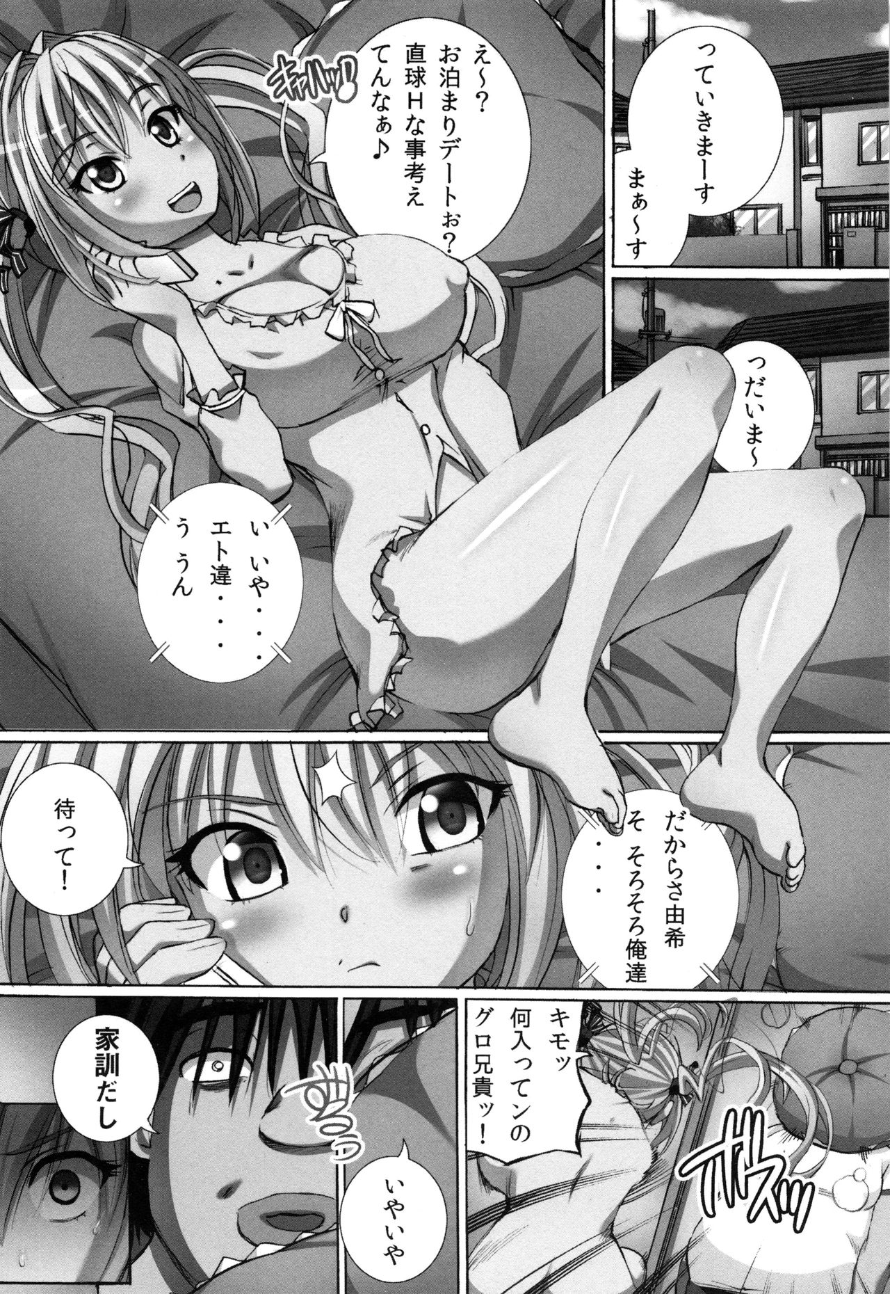 [ゆうきつむぎ] 完全凌辱日誌