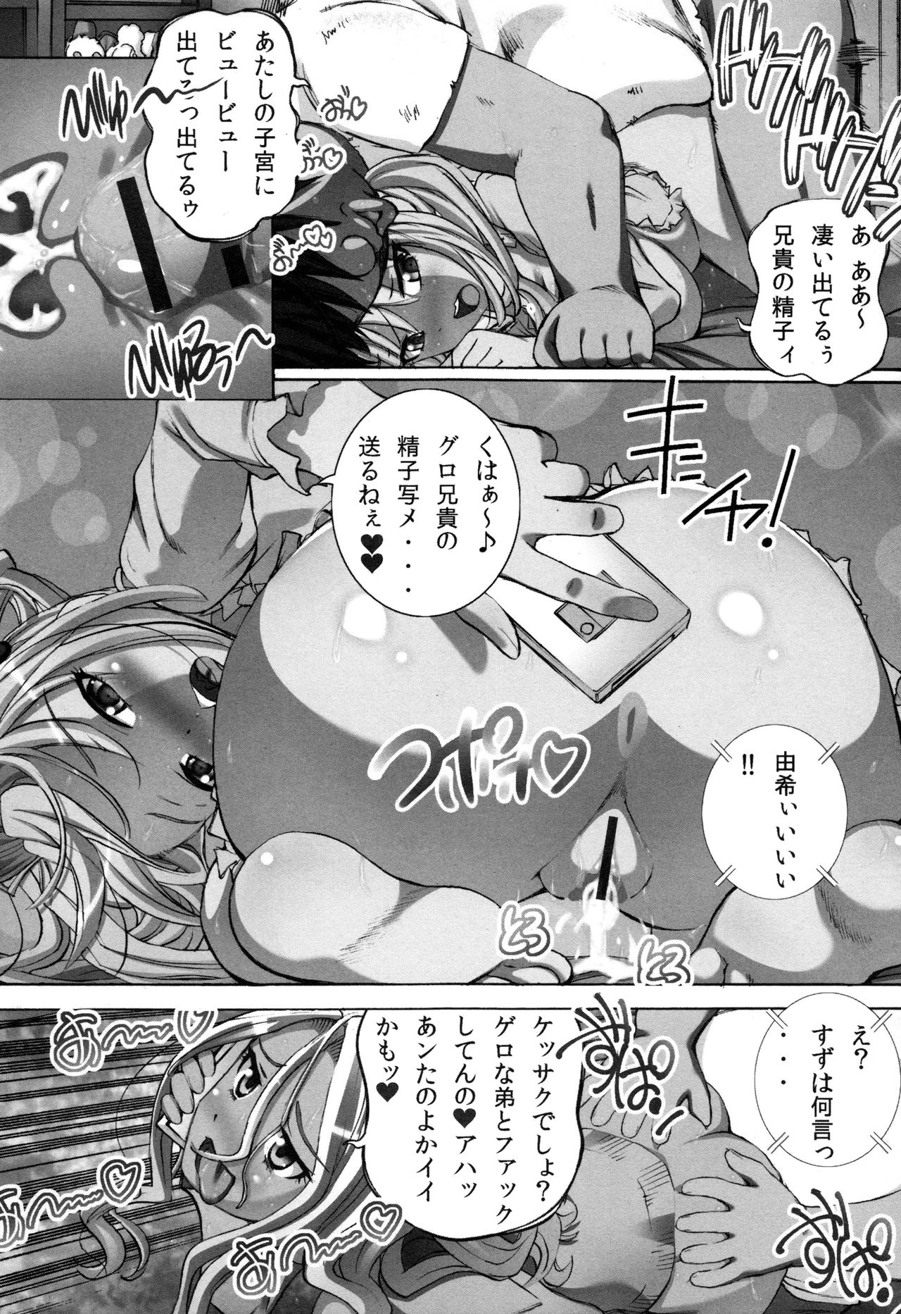 [ゆうきつむぎ] 完全凌辱日誌