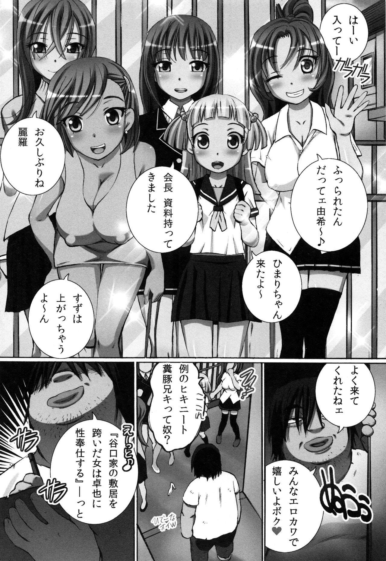 [ゆうきつむぎ] 完全凌辱日誌