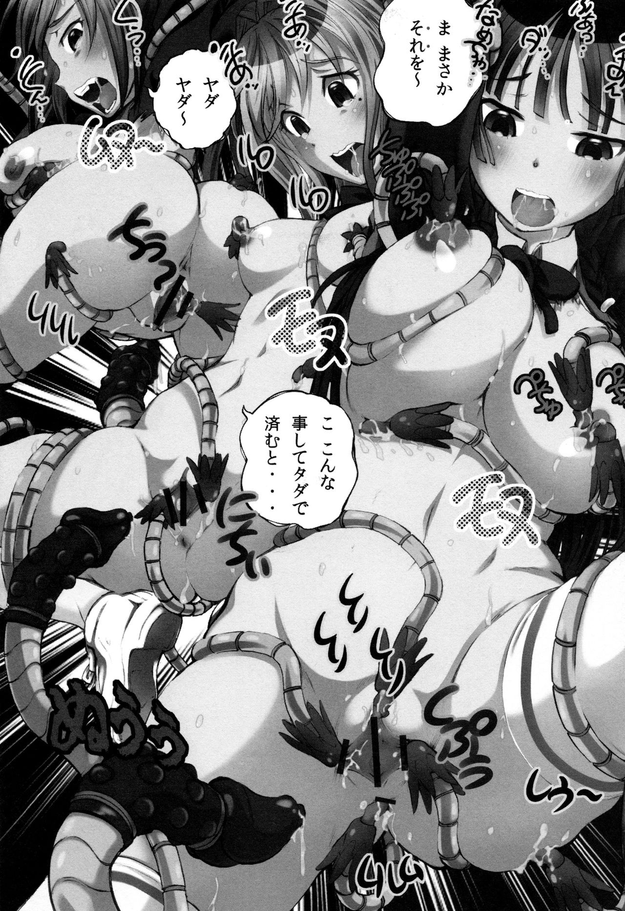 [ゆうきつむぎ] 完全凌辱日誌