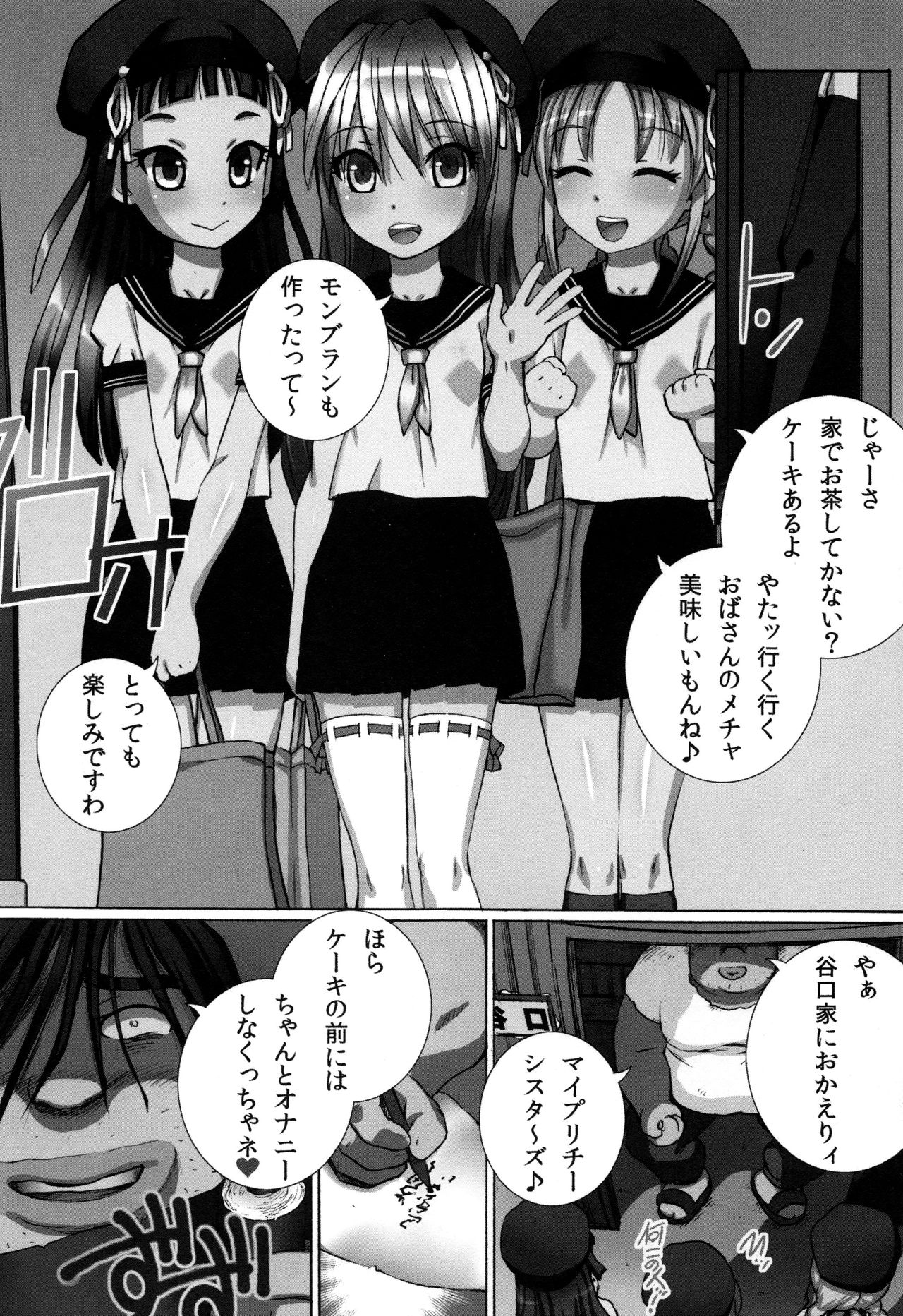 [ゆうきつむぎ] 完全凌辱日誌