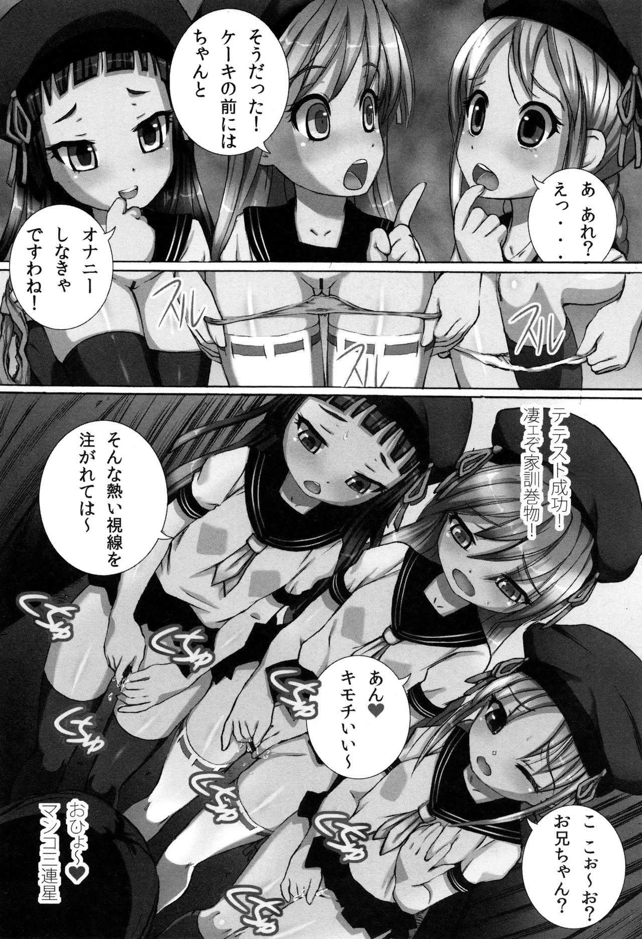 [ゆうきつむぎ] 完全凌辱日誌