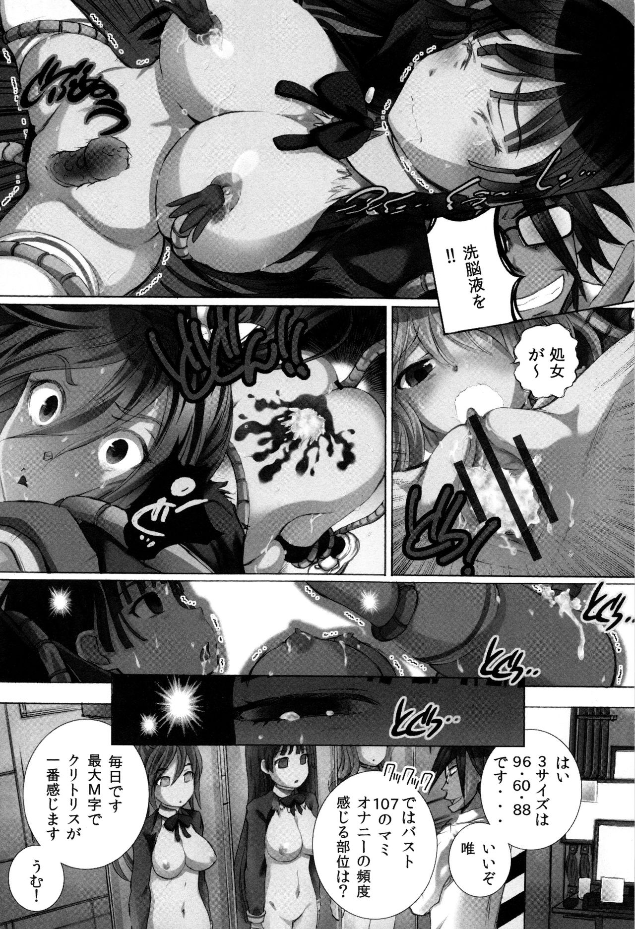 [ゆうきつむぎ] 完全凌辱日誌