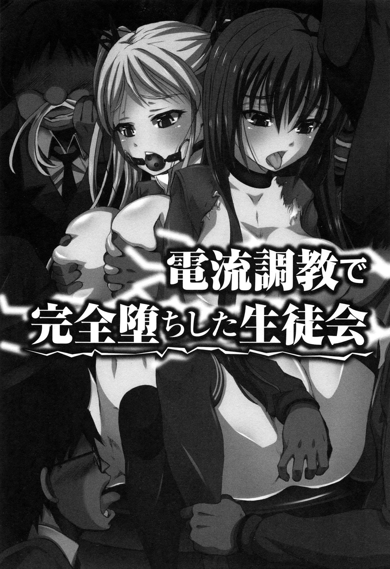 [ゆうきつむぎ] 完全凌辱日誌