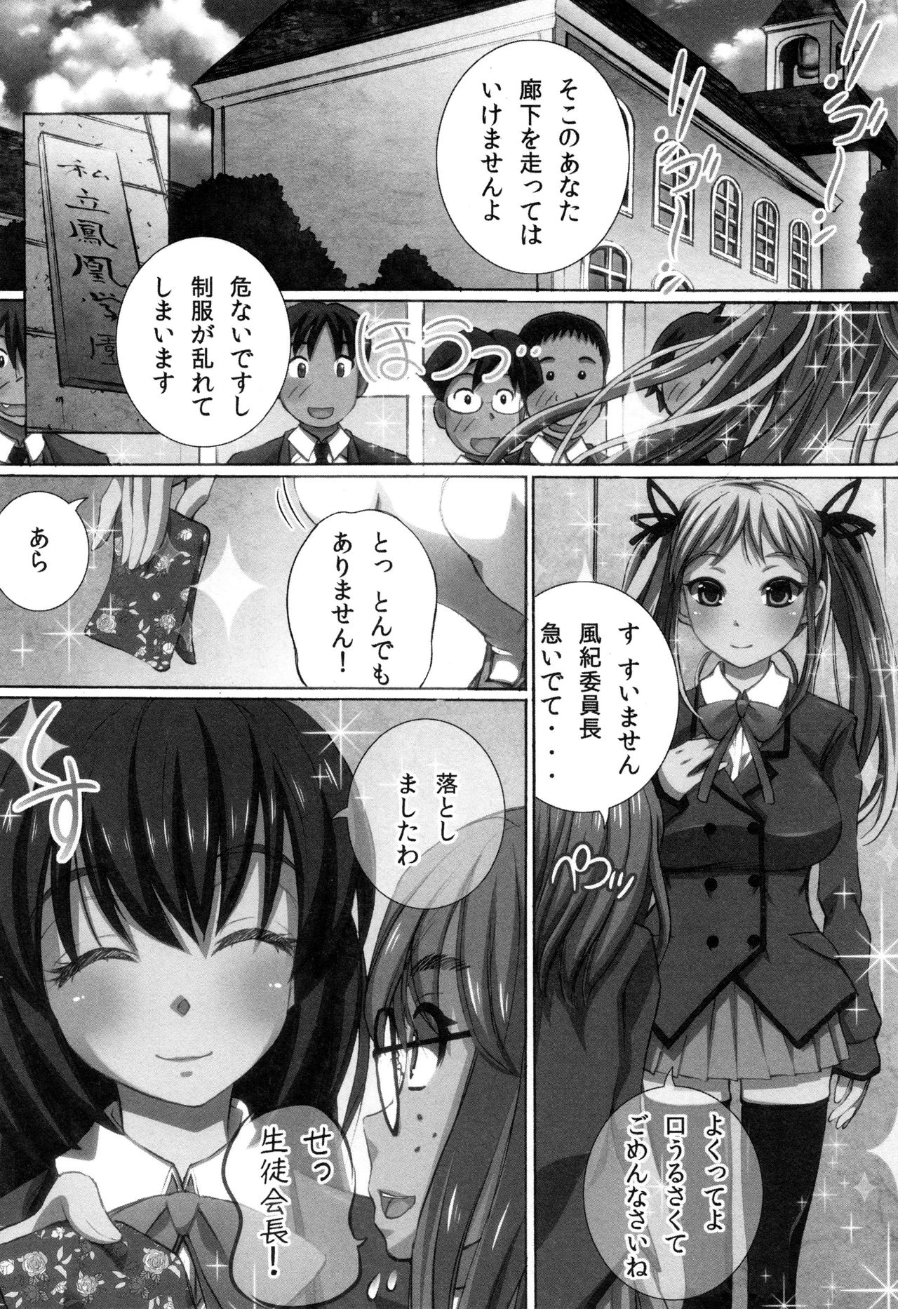 [ゆうきつむぎ] 完全凌辱日誌