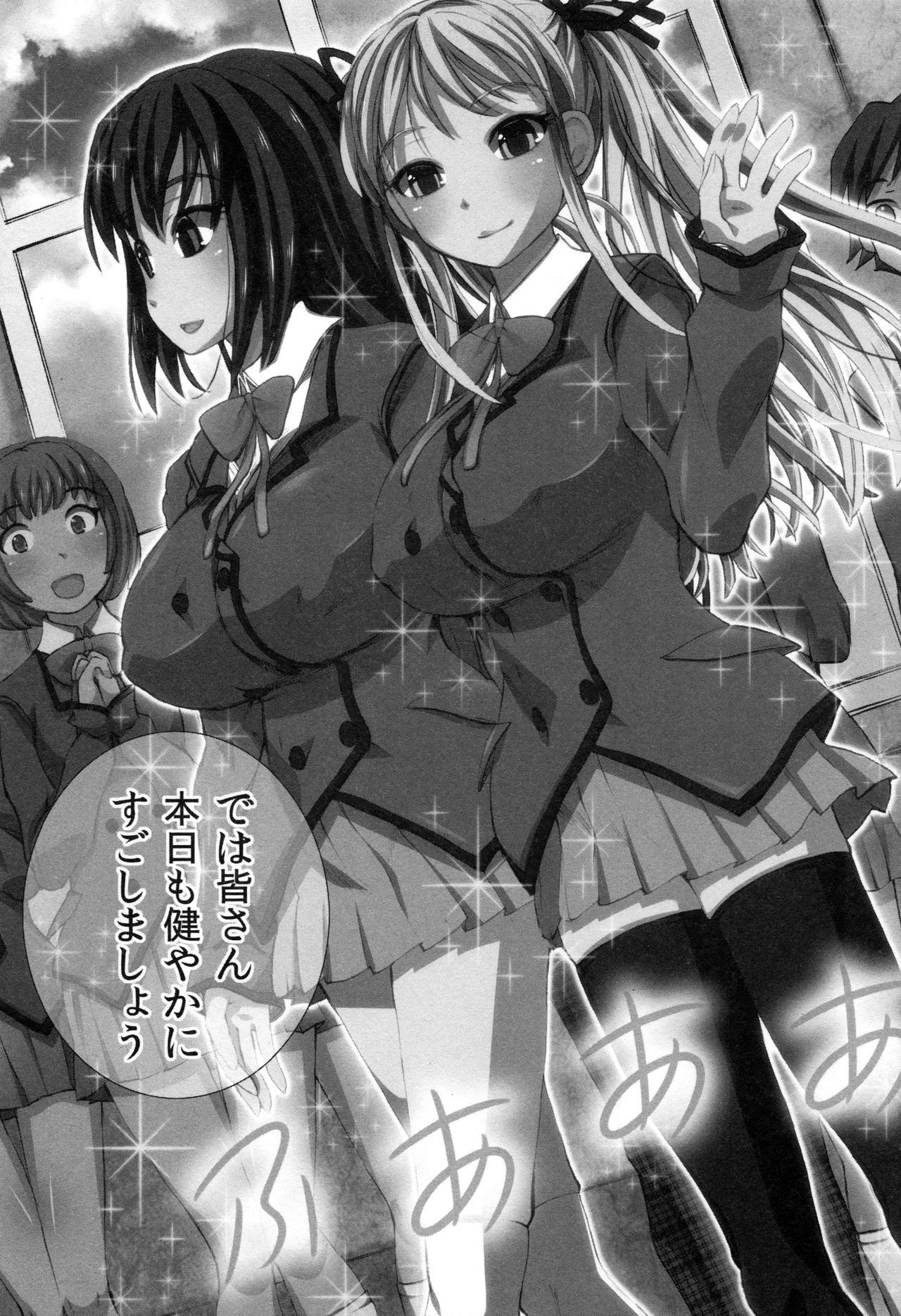 [ゆうきつむぎ] 完全凌辱日誌