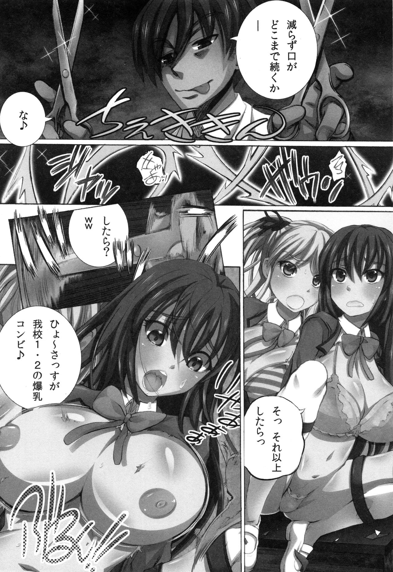 [ゆうきつむぎ] 完全凌辱日誌