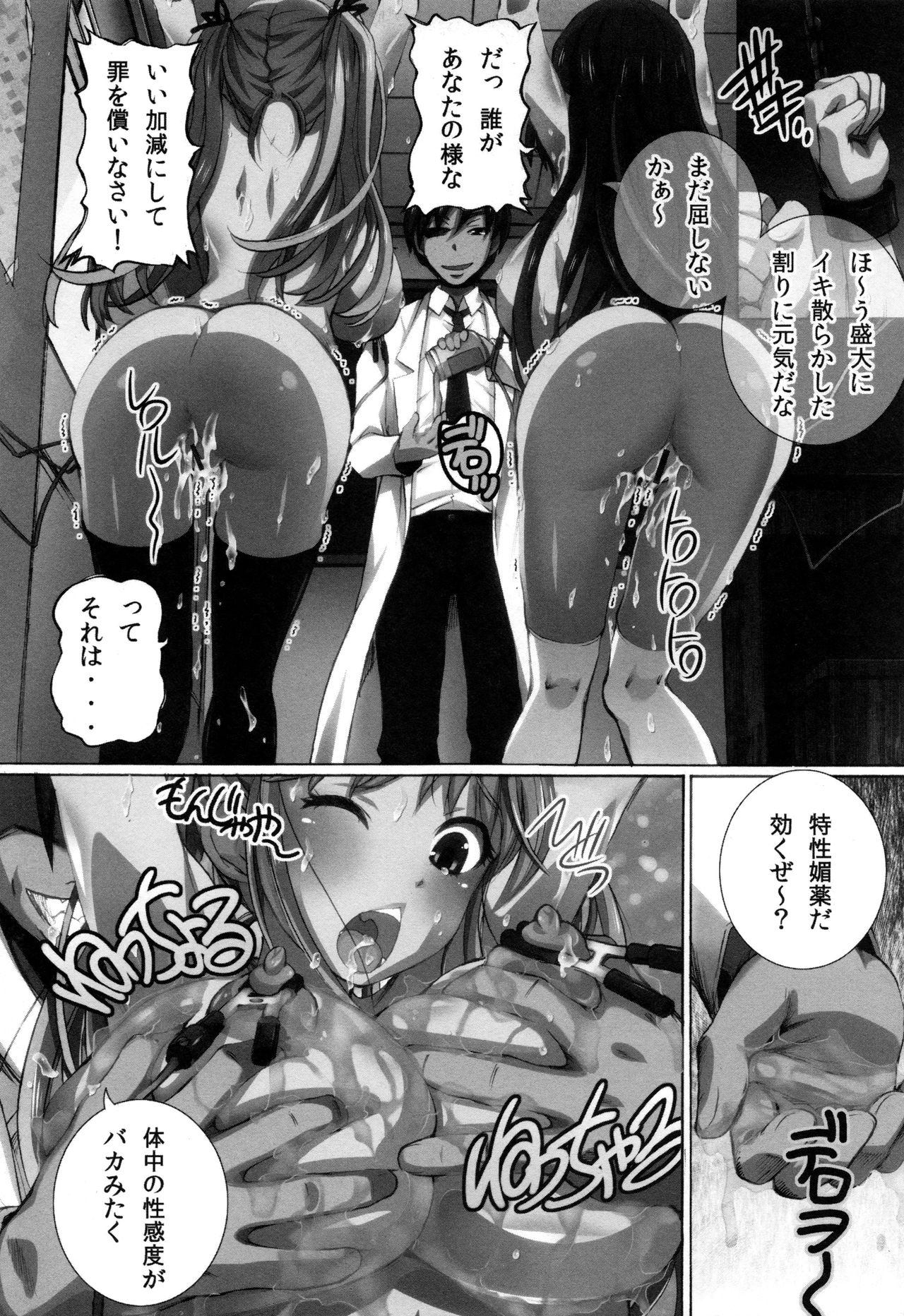 [ゆうきつむぎ] 完全凌辱日誌