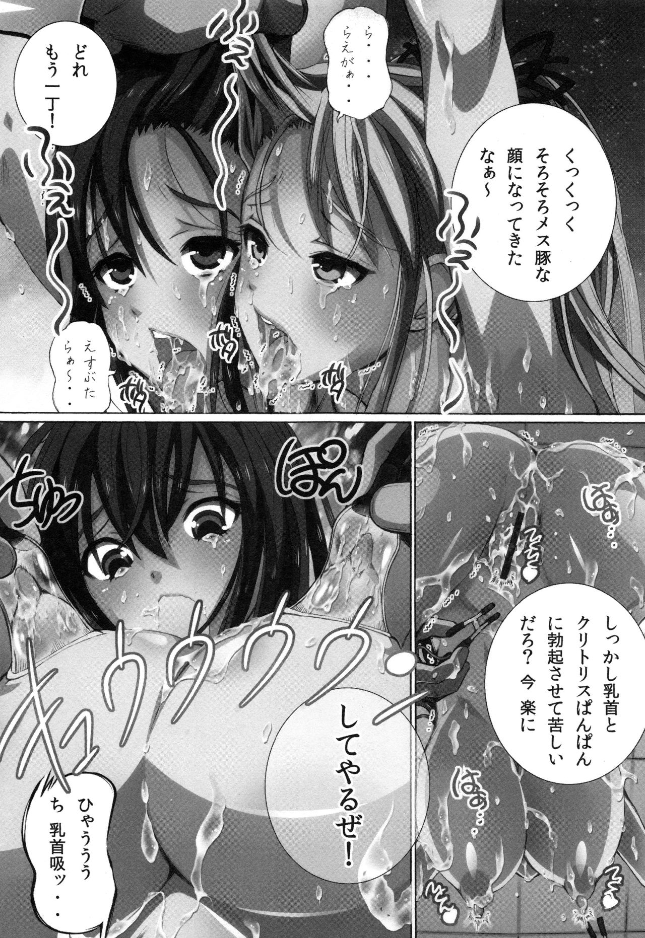 [ゆうきつむぎ] 完全凌辱日誌