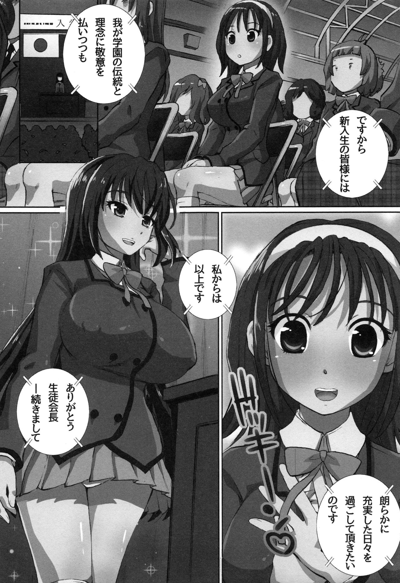 [ゆうきつむぎ] 完全凌辱日誌