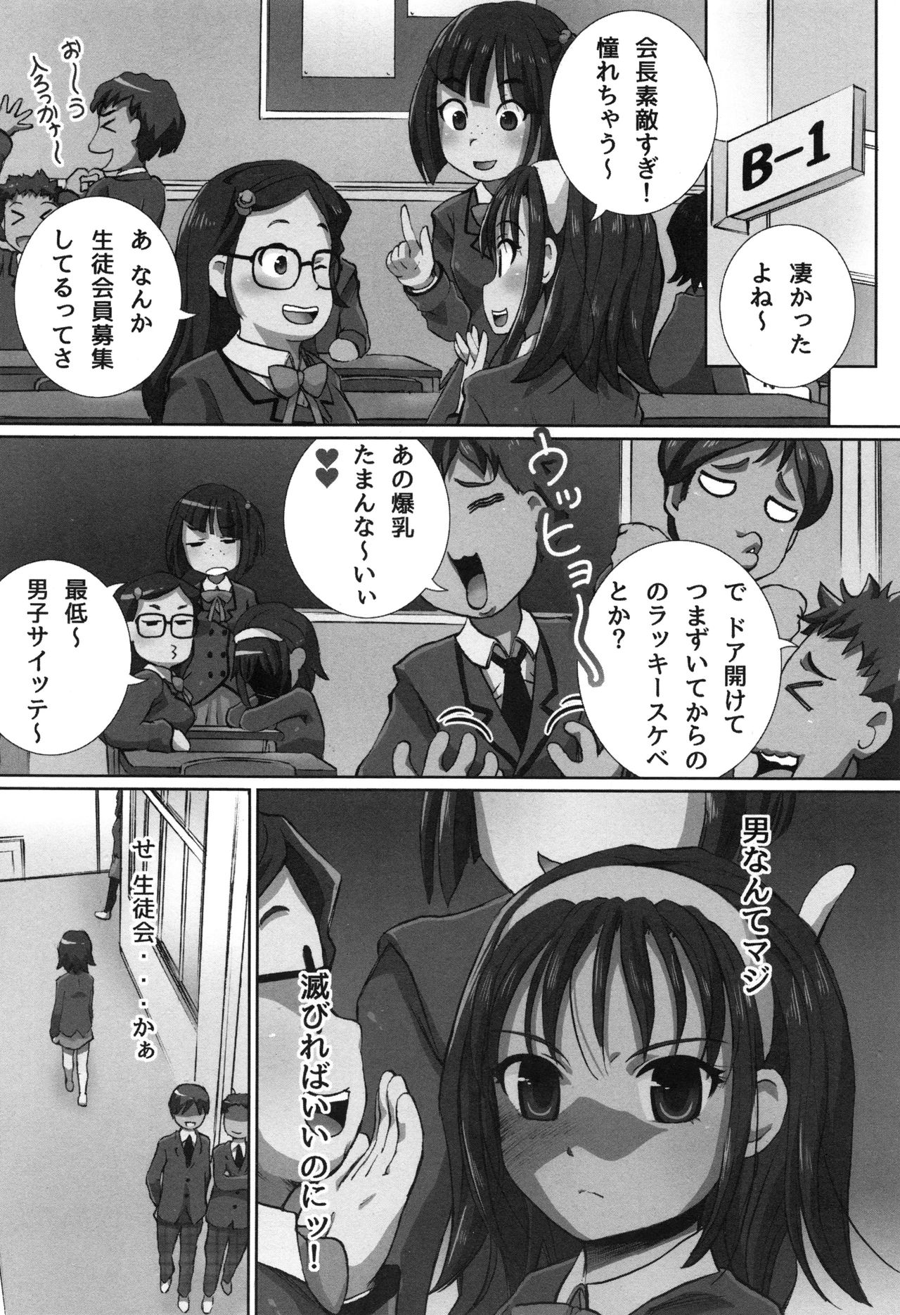 [ゆうきつむぎ] 完全凌辱日誌