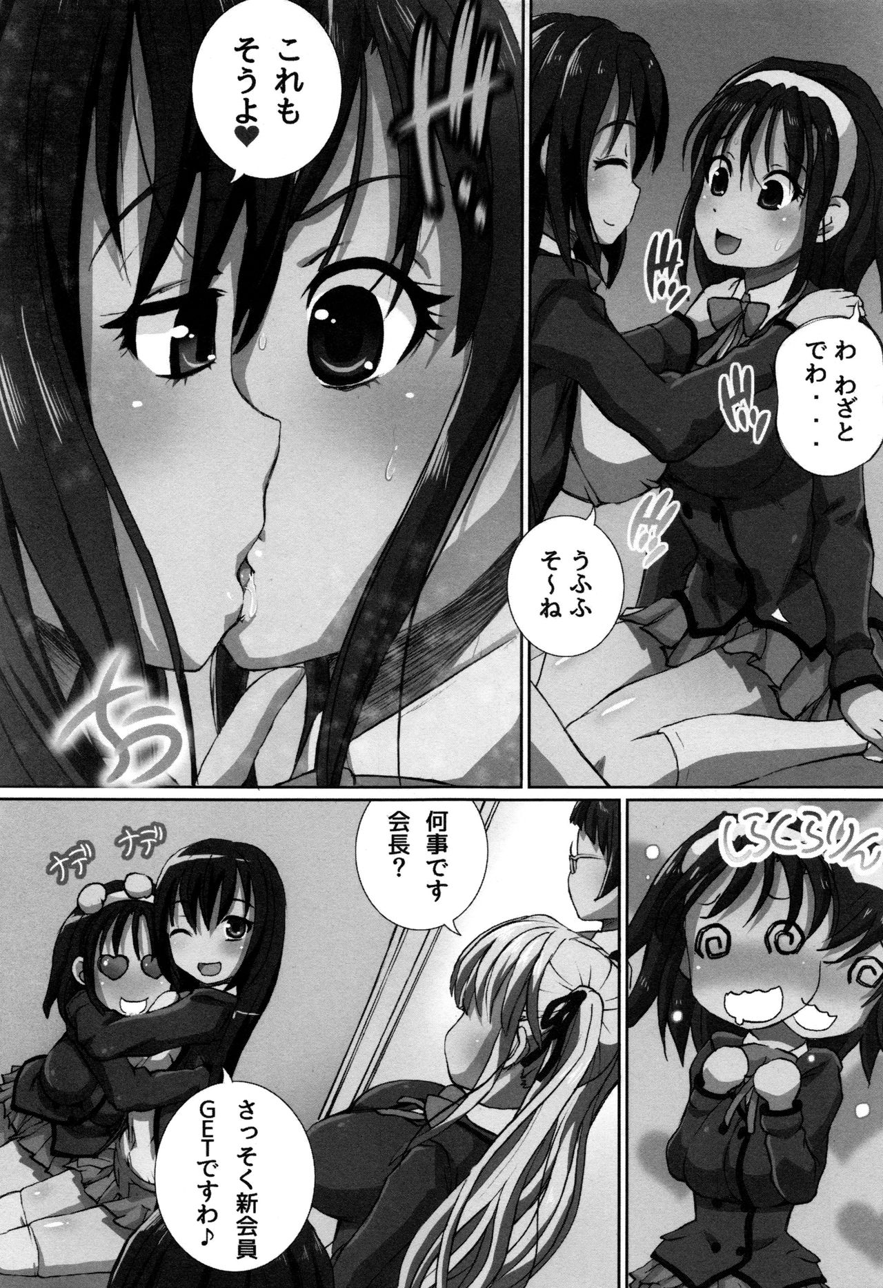 [ゆうきつむぎ] 完全凌辱日誌