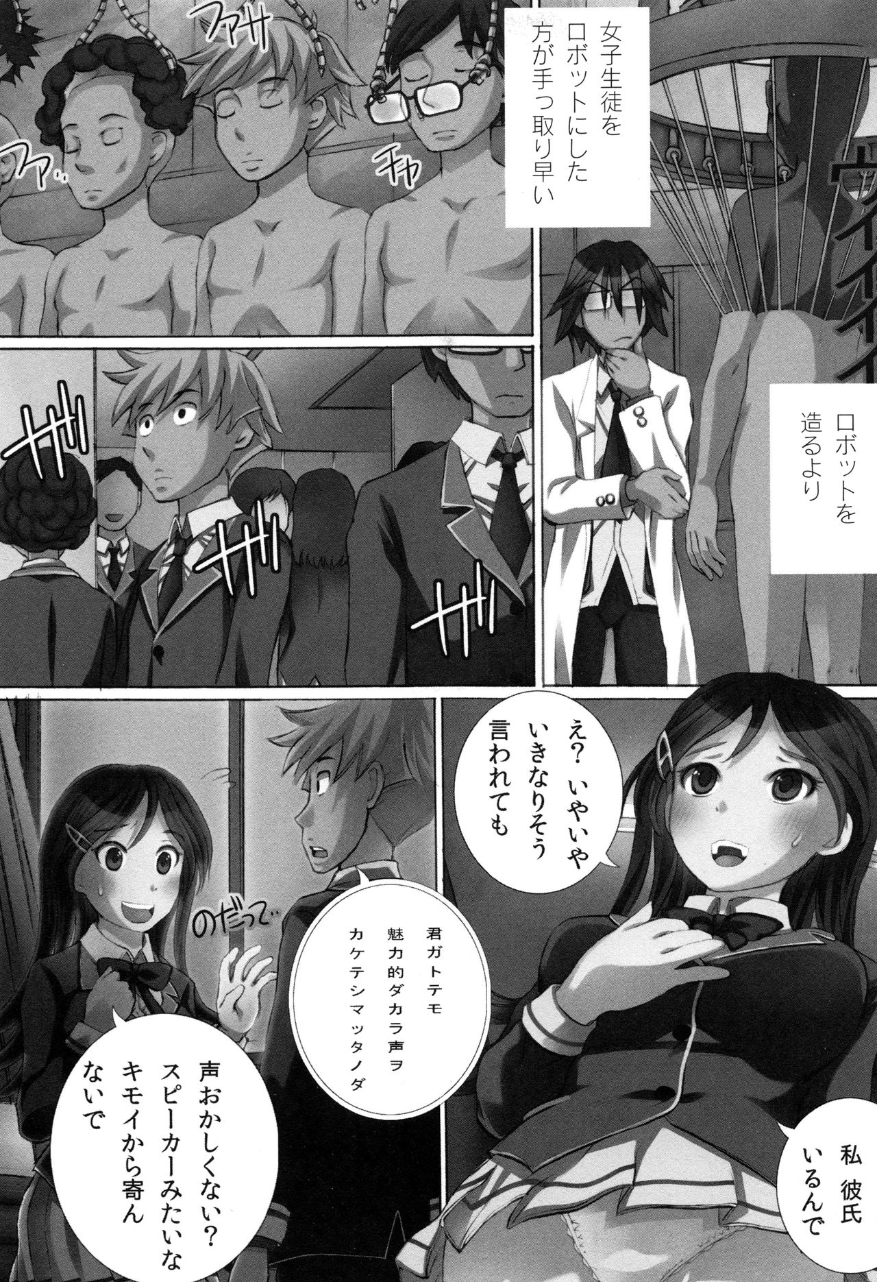 [ゆうきつむぎ] 完全凌辱日誌