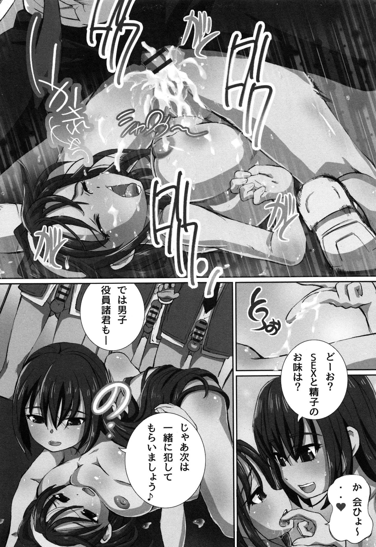 [ゆうきつむぎ] 完全凌辱日誌