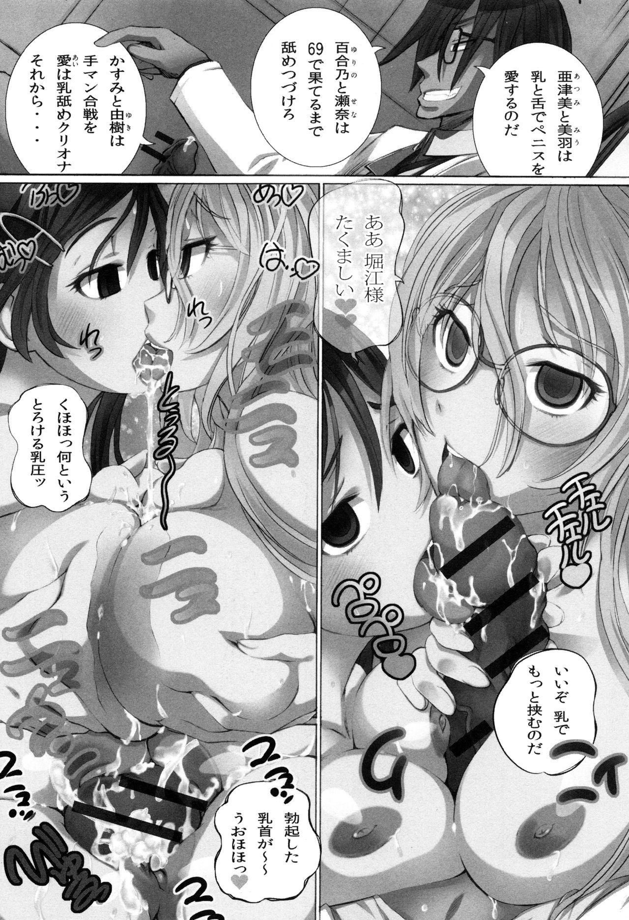 [ゆうきつむぎ] 完全凌辱日誌