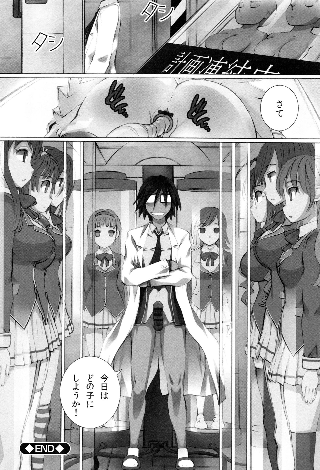 [ゆうきつむぎ] 完全凌辱日誌