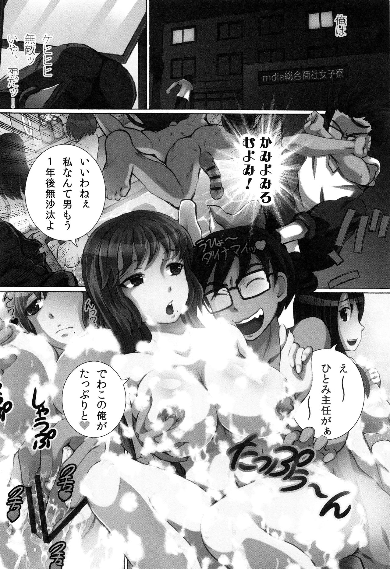 [ゆうきつむぎ] 完全凌辱日誌