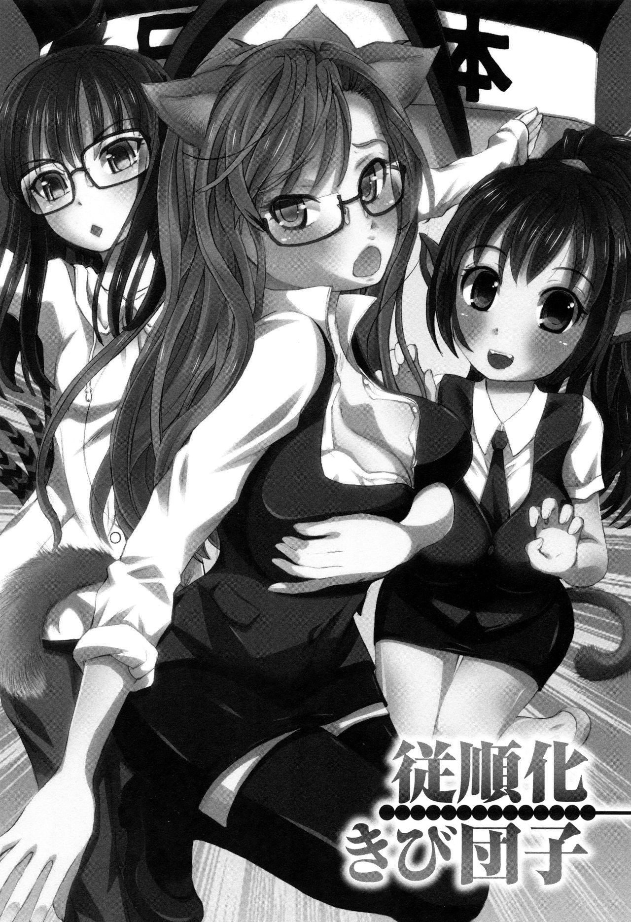 [ゆうきつむぎ] 完全凌辱日誌