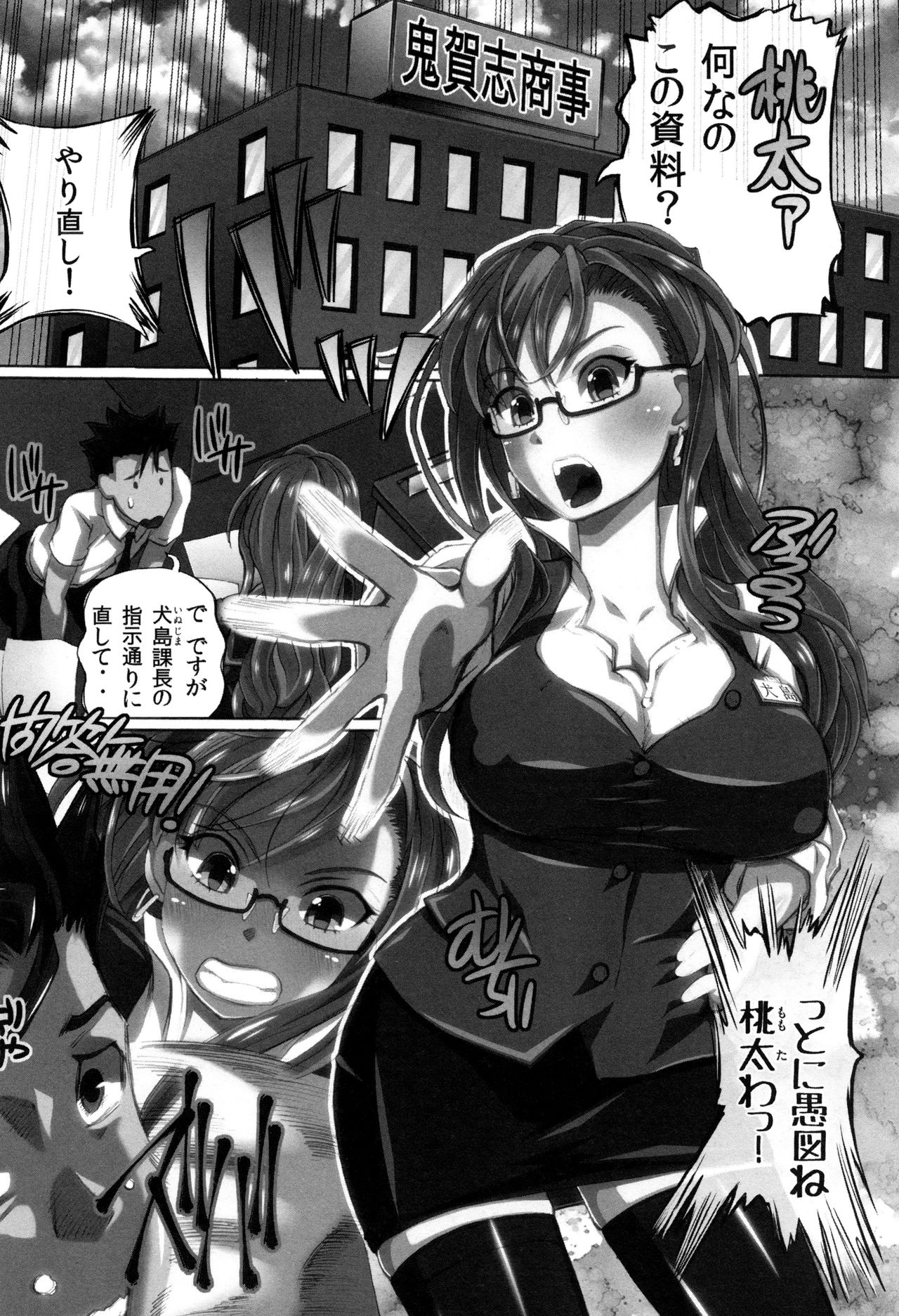 [ゆうきつむぎ] 完全凌辱日誌