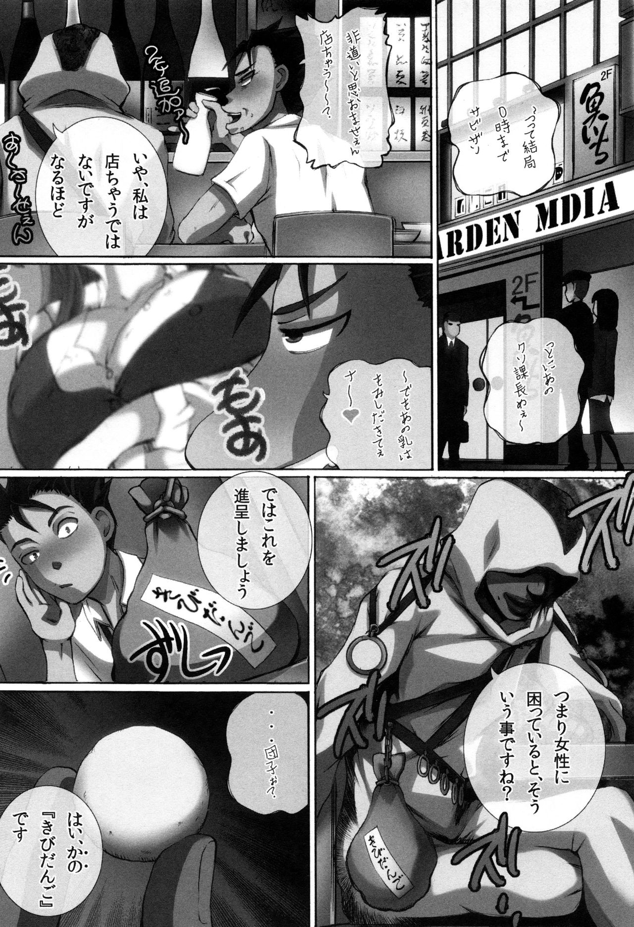 [ゆうきつむぎ] 完全凌辱日誌