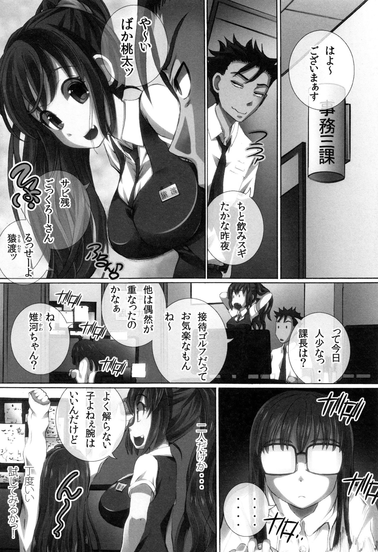 [ゆうきつむぎ] 完全凌辱日誌