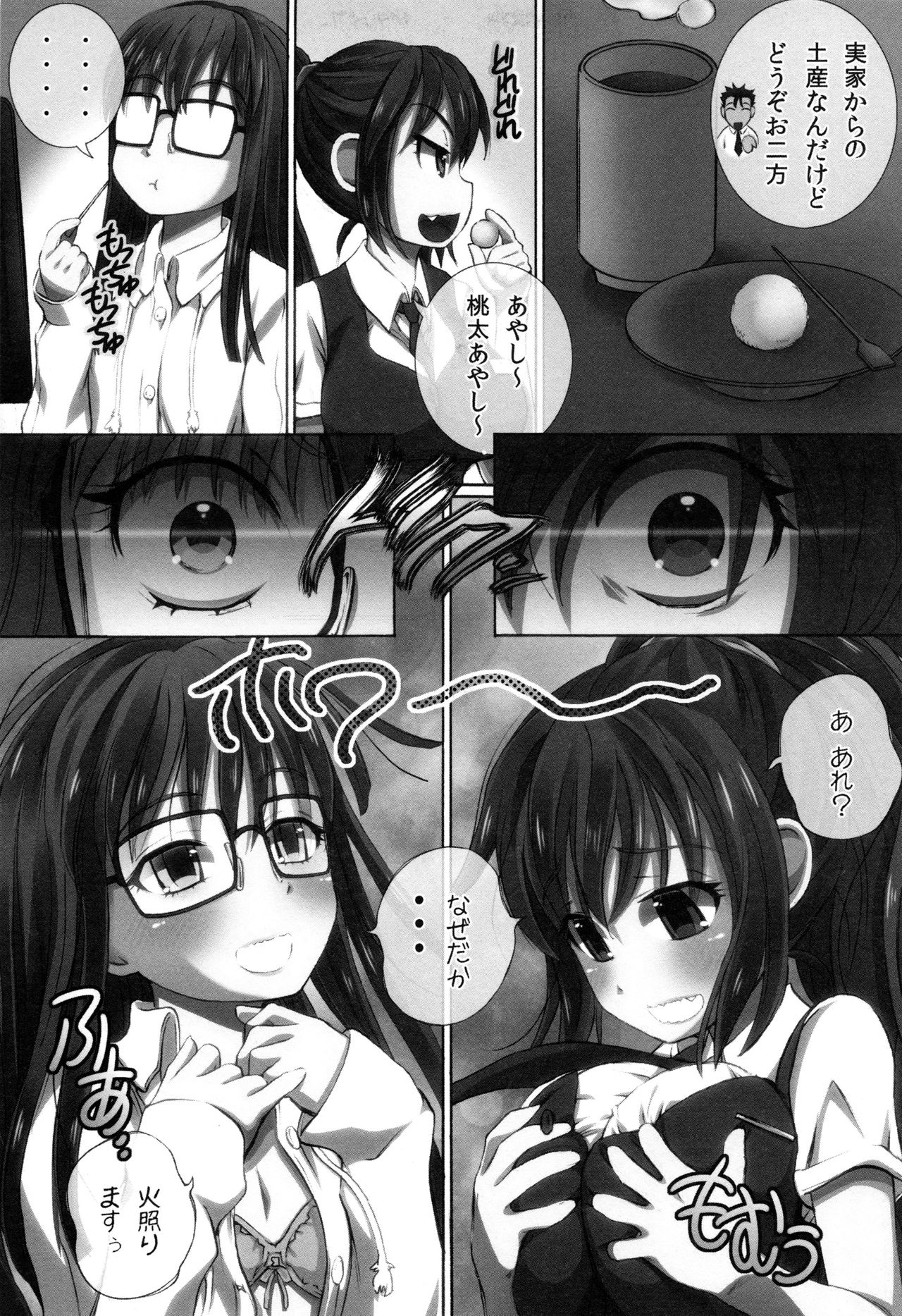 [ゆうきつむぎ] 完全凌辱日誌